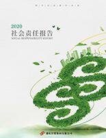 尊时凯龙集团2020年度社会责任报告